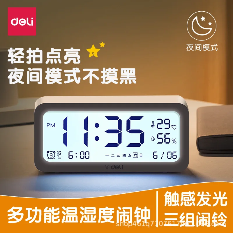 Electronic Alarm Clock Student Clock Intelligent Primary School Junior High School Children Boys and Girls Multi-Function