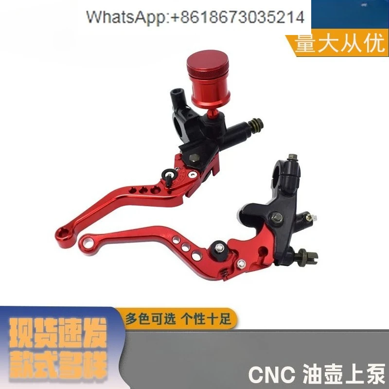 

Motorcycle CNC hydraulic hand brake brake lever handle handle oil pot pump