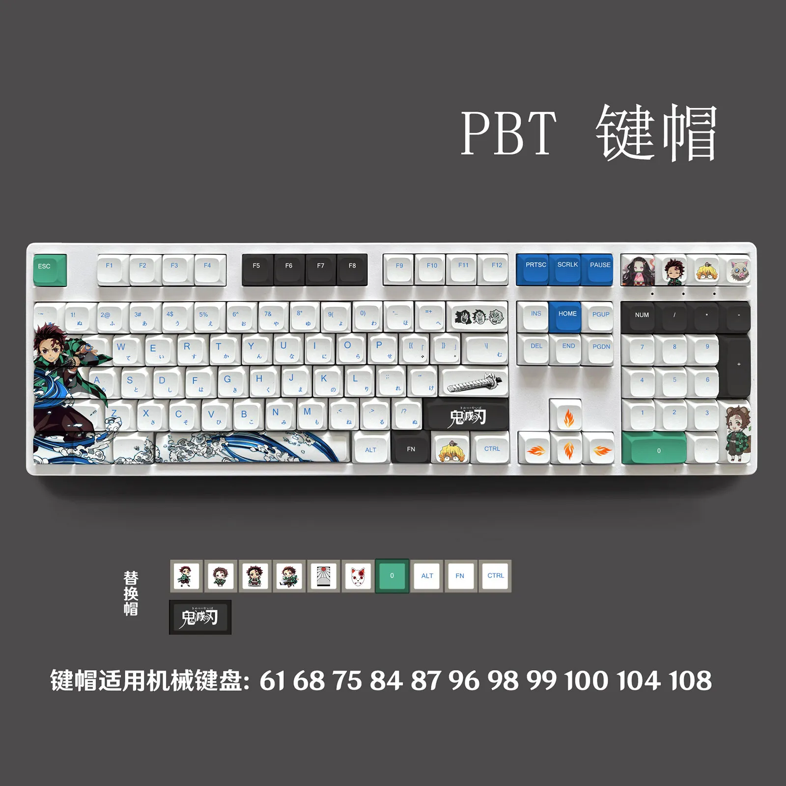 119キー 鬼滅の刃 キーキャップ 日本語 ロシア語 XDA PBT素材 竈門炭治郎 ‌   アニメーションカスタムメカニカルキーキャップ