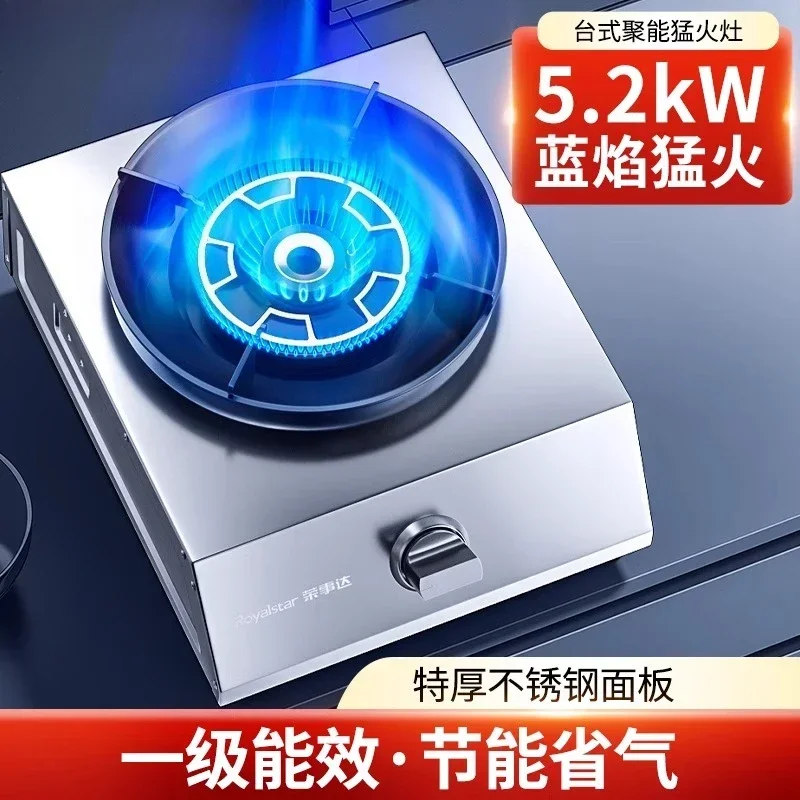 Gas stove household desktop fierce fire natural liquefied gas single energy-saving gas single stove