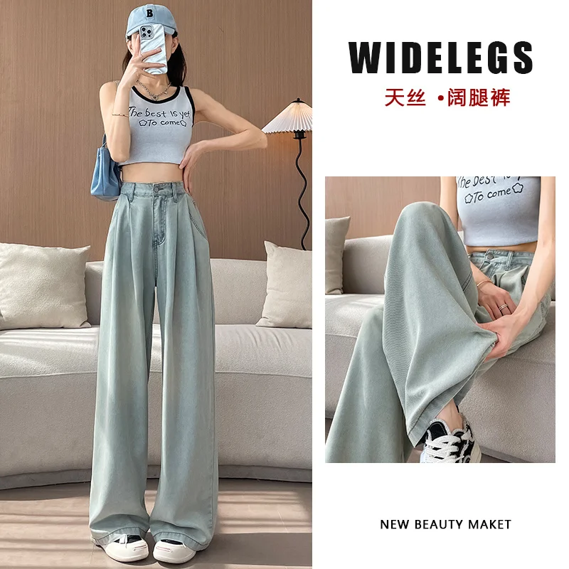 

Tian Si Wide Legged Jeans Women's Summer Thin 2024 New Light Color High Waist Straight Leg Draping Ice Silk LLong Pants