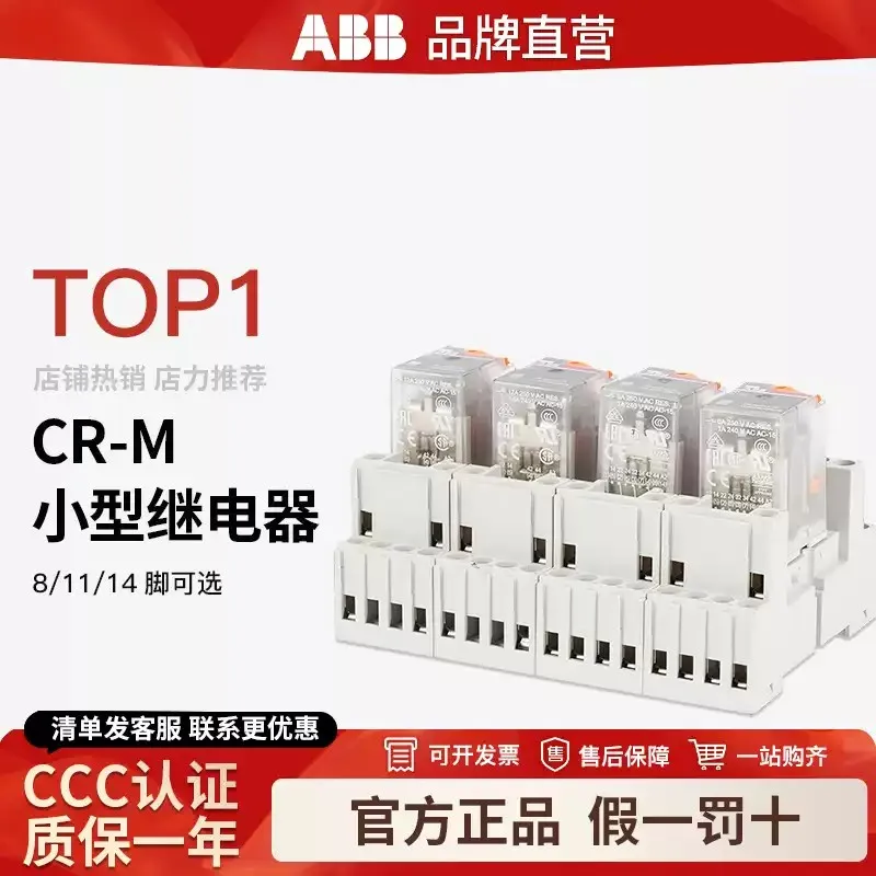 

Original ABB CR-M Series Intermediate Small Relay CR-M024DC2L/DC3L/DC4L CR-M230AC2L/AC3L/AC4L CR-M2SS/3SS/4SS