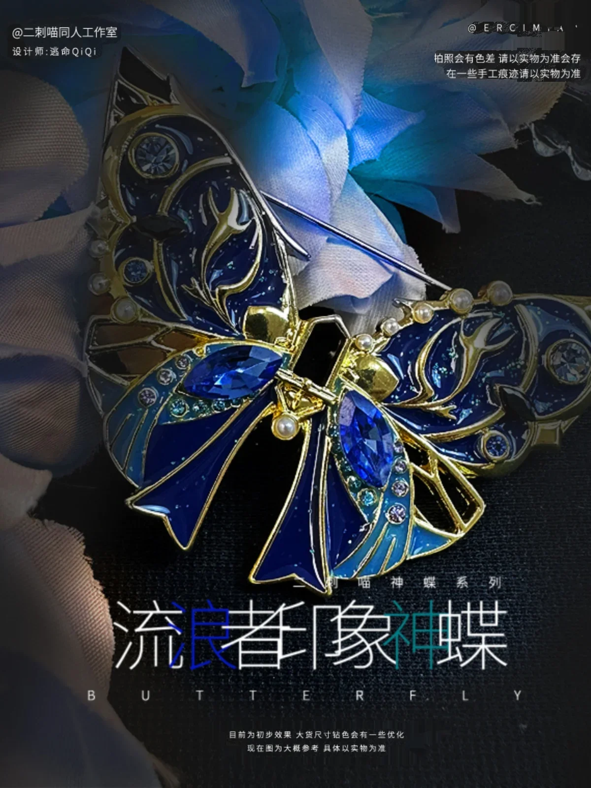 Game Anime Genshin Impact Wanderer Cosplay Bags Pin Decor Metal Badge Souvenir Divine Butterfly Series Brooch Accessories