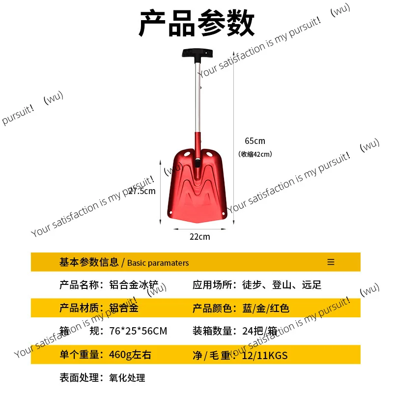 Aluminum alloy ice shovel car self-driving tour foldable telescopic easy to carry shovel outdoor car snow shovel snow removal