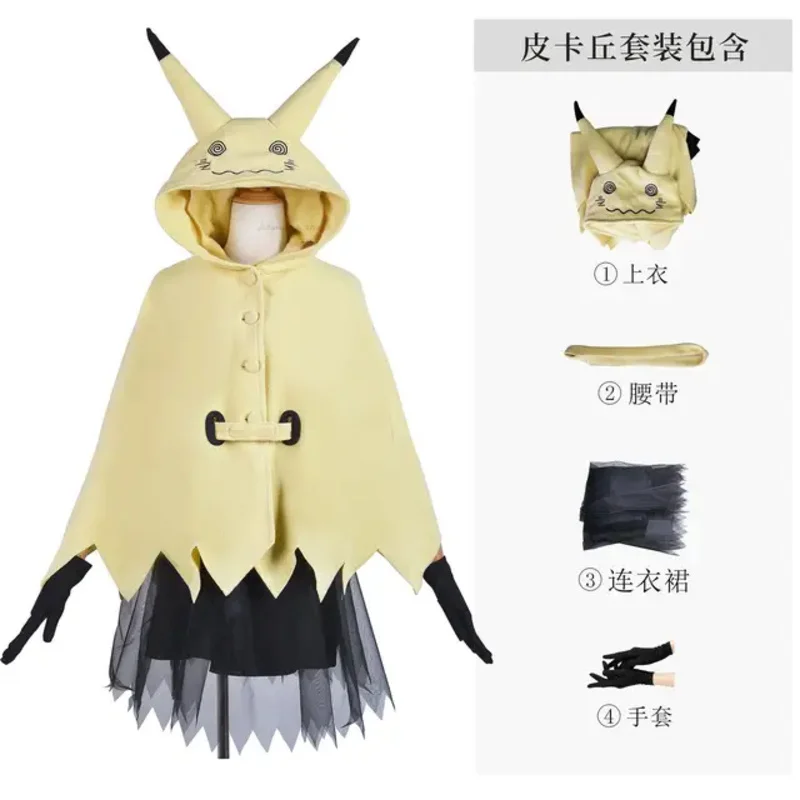Mimikyu traje de dibujos animados mujer pijama anime capa vestido disfraz capa de Halloween para adultos lindo pijama