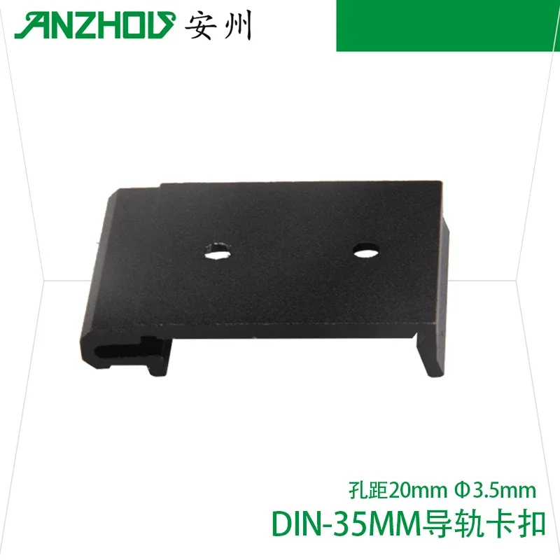 10PCS DIN rail clip 35MM rail clip aluminum alloy clip width 35mm black hole spacing 20mm