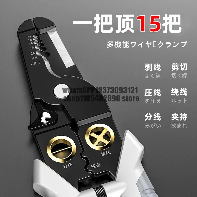Seiko wire stripping pliers Electric multi-functional partial voltage wire stripping pliers