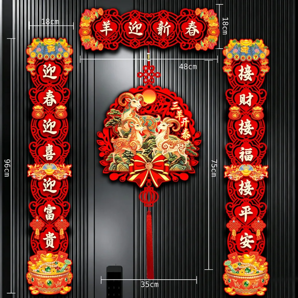2027 New Year Magnetic Couplet Cartoon Traditional Sheep Year Couplets Auspicious Red Magnetic Door Couplet