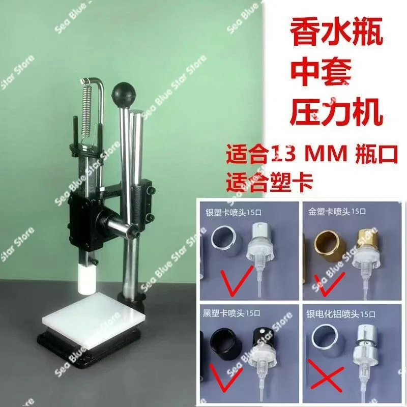 Hand pressure sealing machine, sub-packaging machine, spray head, glue bottle inner plug capping machine, bayonet sealing