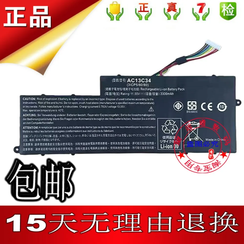 New high quality battery for ac13c34 acer aspirev5-122p v5-132 e3-111e3-112 laptop battery