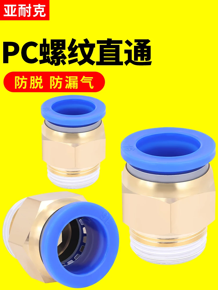 

различные модели. Пневматический быстрый соединитель. Минимальное количество заказа 1. Прямые продажи с китайской фабрики без прибытия.