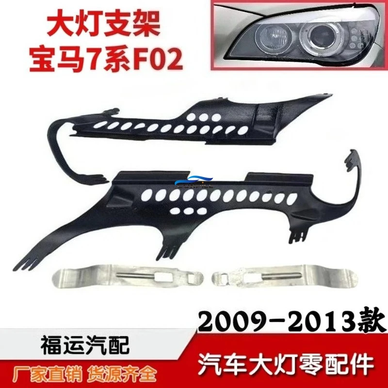 

1pc for BMW 7 Series F02 730 740 750 760 front headlight fixing front bumper lower bracket clip
