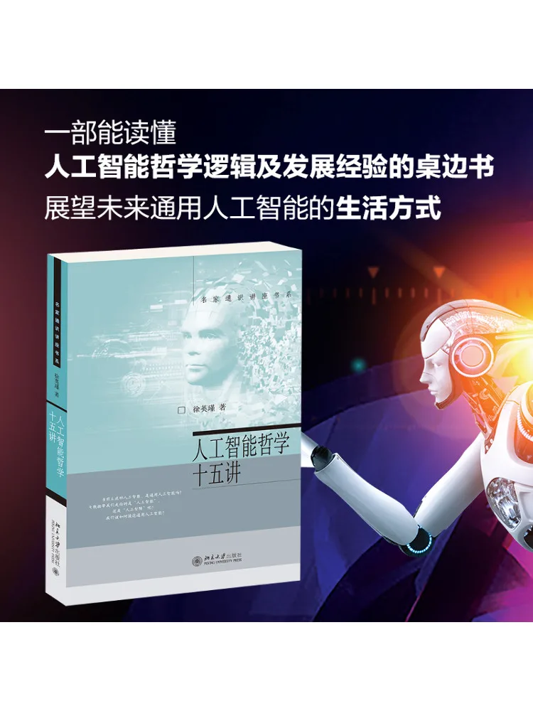 

Book-Winshare Fifteen Lectures on the Philosophy Of Artificial Intelligence