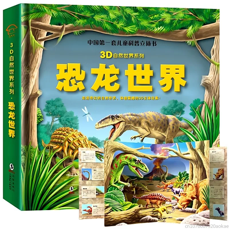 Imagem -02 - Mundo Dinossauro 3d Pop-up Livro para Crianças Ciência Popular Enciclopédia Brinquedos Tridimensionais Livro de Presente