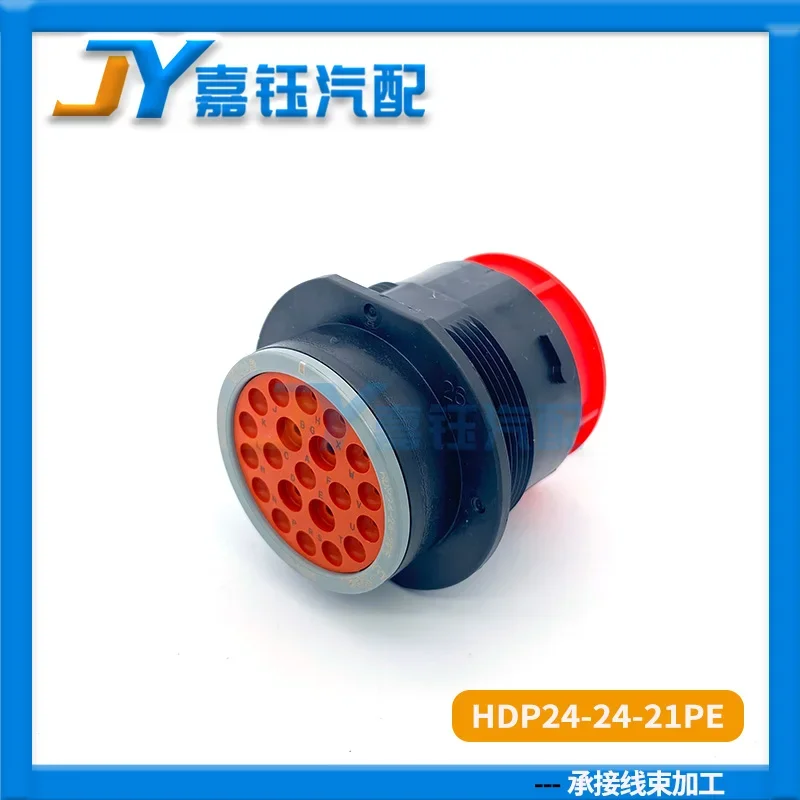 

1pcs，24-pin Deutsch high current connector HDP24-24-21PE heavy load new energy waterproof plug