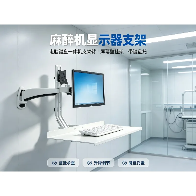 Anesthesia Monitor All In One Bracket Arm Wall Mount Screen Holder With Keyboard Tray For Medical Equipment Use