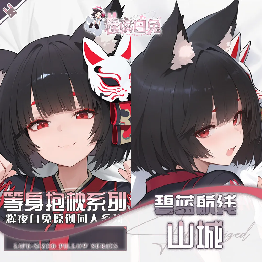 

IJN Yamashiro Azur Lane Long Pillowcase Hugging Body Game Dakimakura Pillow Case Original Cosplay Anime Cushion Cover Gift
