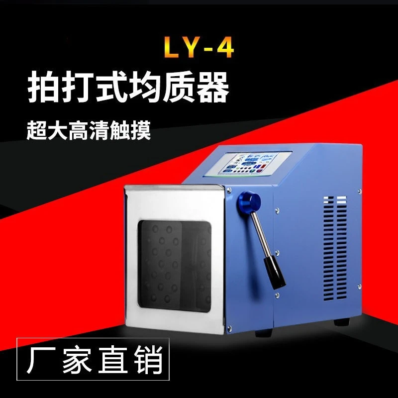 Homogenizer, lab mashed dispersion homogenizer LY-4 pat homogenizer