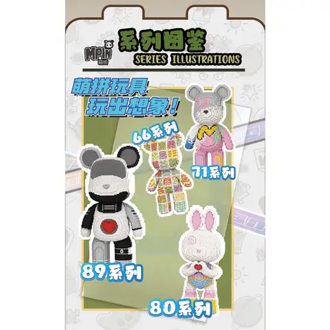 43 सेमी भालू बिल्डिंग ब्लॉक छोटे कण कार्टून स्प्लिसिंग मस्तिष्क-उत्तेजक शैक्षिक खिलौने छुट्टियों के उपहार सजावटी गहने 10 best sales ईंटें सहन करना - №8