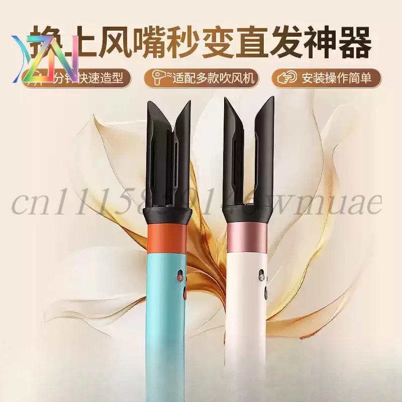 Suitable for Dyson hair dryers HD16/15 straightening nozzle straightening tongs straightening