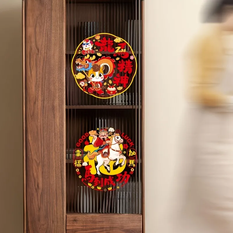 5 قطع 13.39 بوصة زينة مهرجان ربيع السنة الجديدة | ملصقات كلاسيكية ثابتة من مادة PVC، ملصقات دائرية قابلة لإعادة الاستخدام، زينة للعام الجديد #6