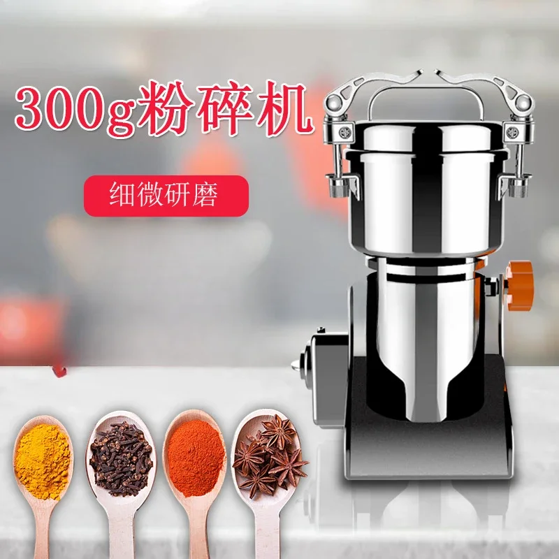 300G crusher Small stainless steel traditional Chinese medicine grinding ultra-fine traditional Chinese medicine powder machine