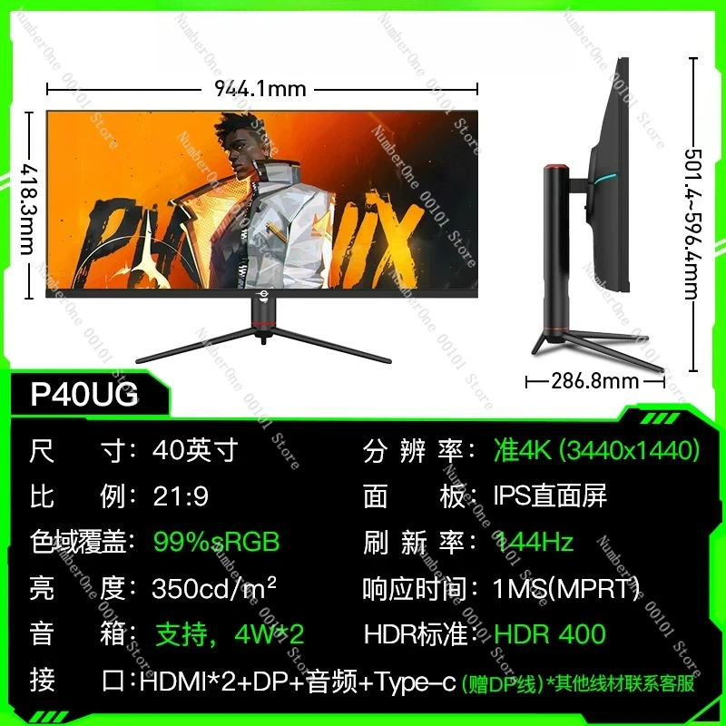

hairtail screen 40 inch 4K monitor IPS dual screen P40UG design