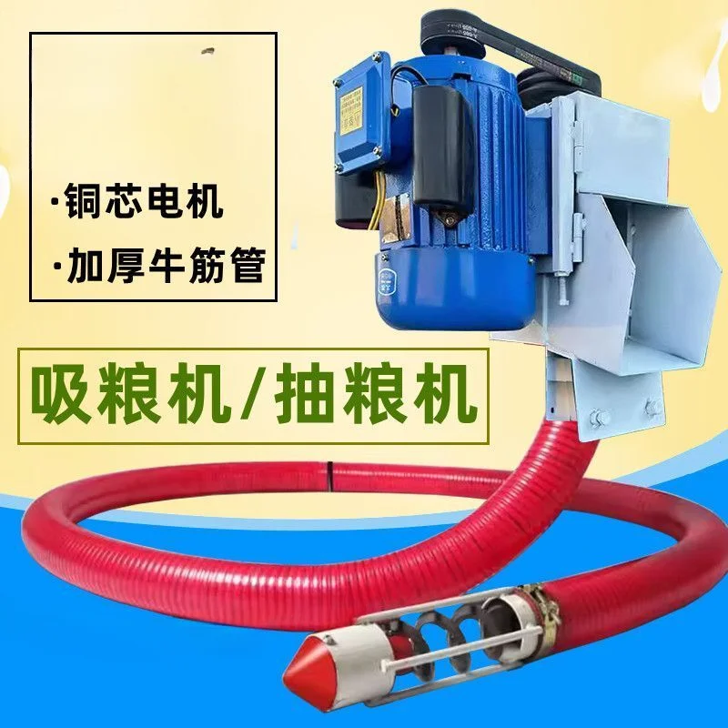 Large suction hose grain suction machine Small household grain pumping machine Feeding corn machine Grain auger spiral conveyor