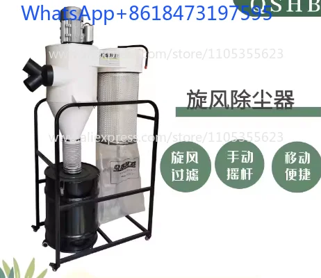 1.5KW-2.2KW Industrial Mobile Bag Filter Dust Collector Engraving Machine Cyclone Vacuum Cleaner