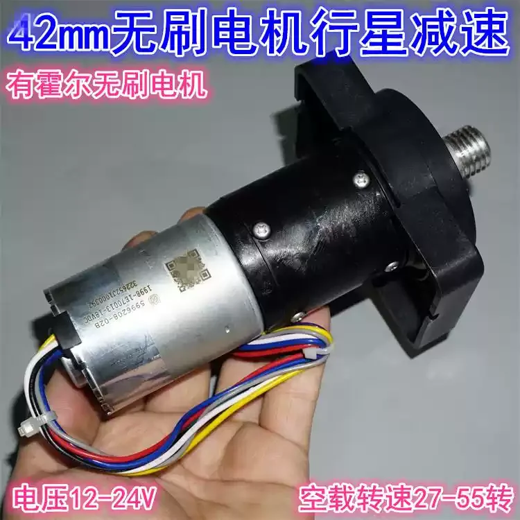 42MM brushless planetary gear motor 12V-24V intelligent lawn mower travel gear motor