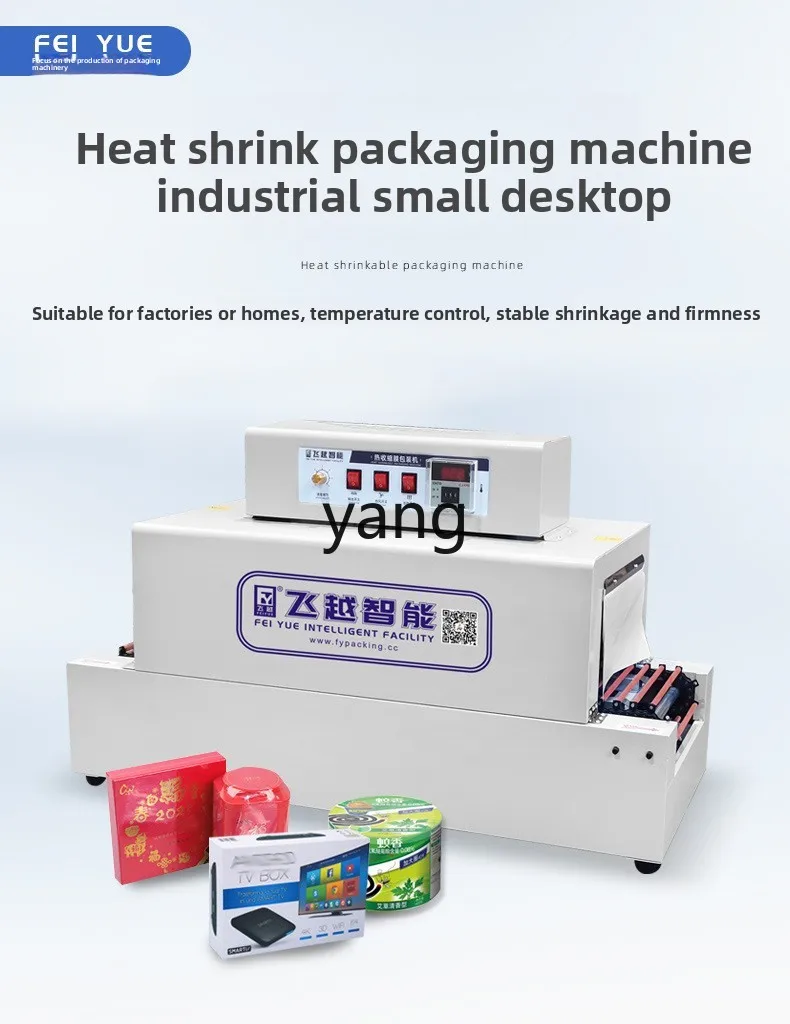 

CX small desktop heat shrinkable packaging machine tea can mask box plastic sealing film machine