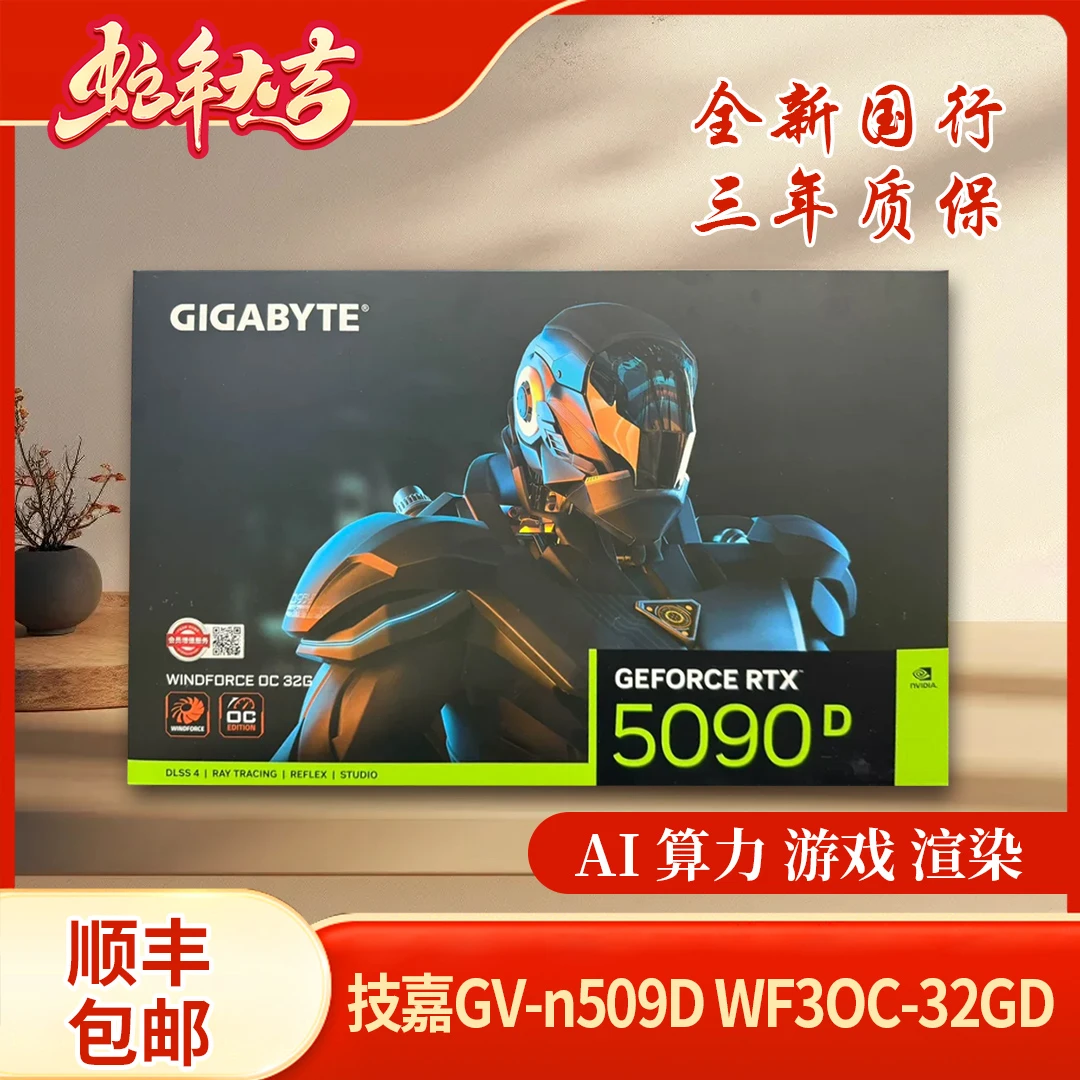 5090 AD OC32GB desktop dedicated graphics card AI game, rendering intelligent artificial graphics card