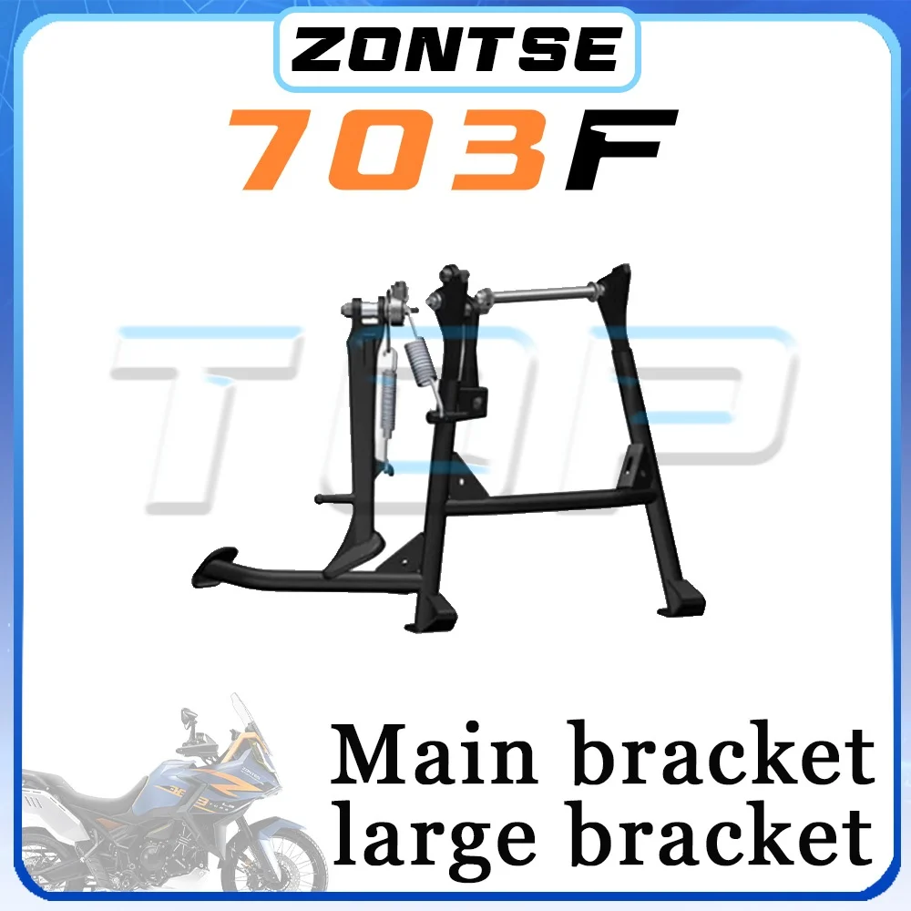 

Аксессуары для мотоциклов ZONTES 703F 703f f703, оригинальный комплект кронштейнов