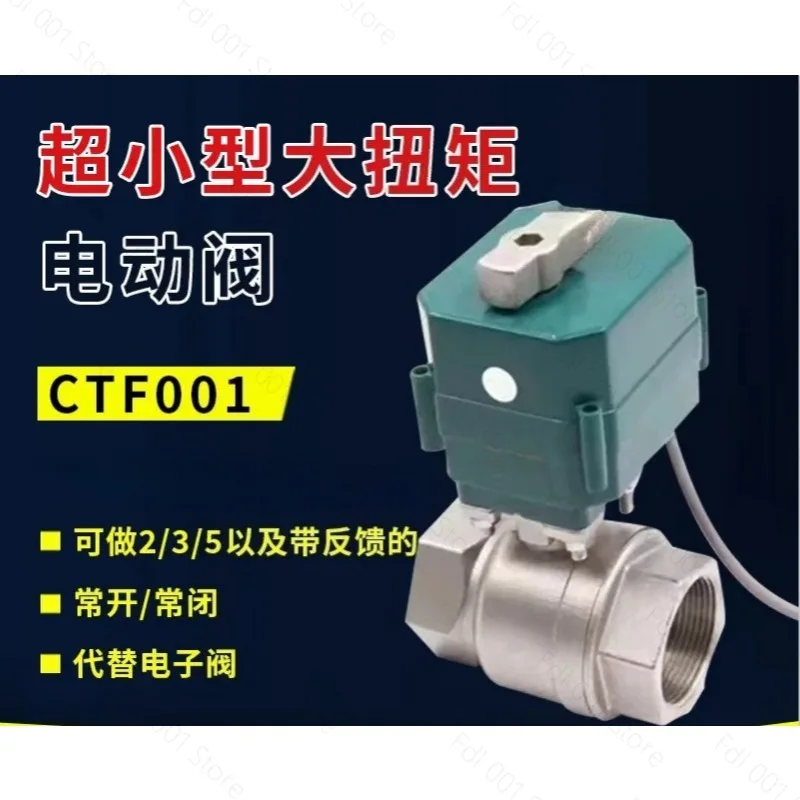 Electric Ball Valve 2-Wire Fail-Safe Return Type DC5V 12V DN15 DN20 DN25 Stainless Steel UPVC