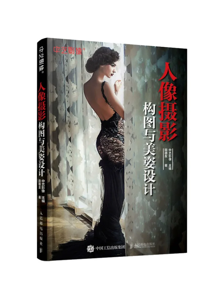 

Book-Winshare Portrait Photography Composition and Beauty Design