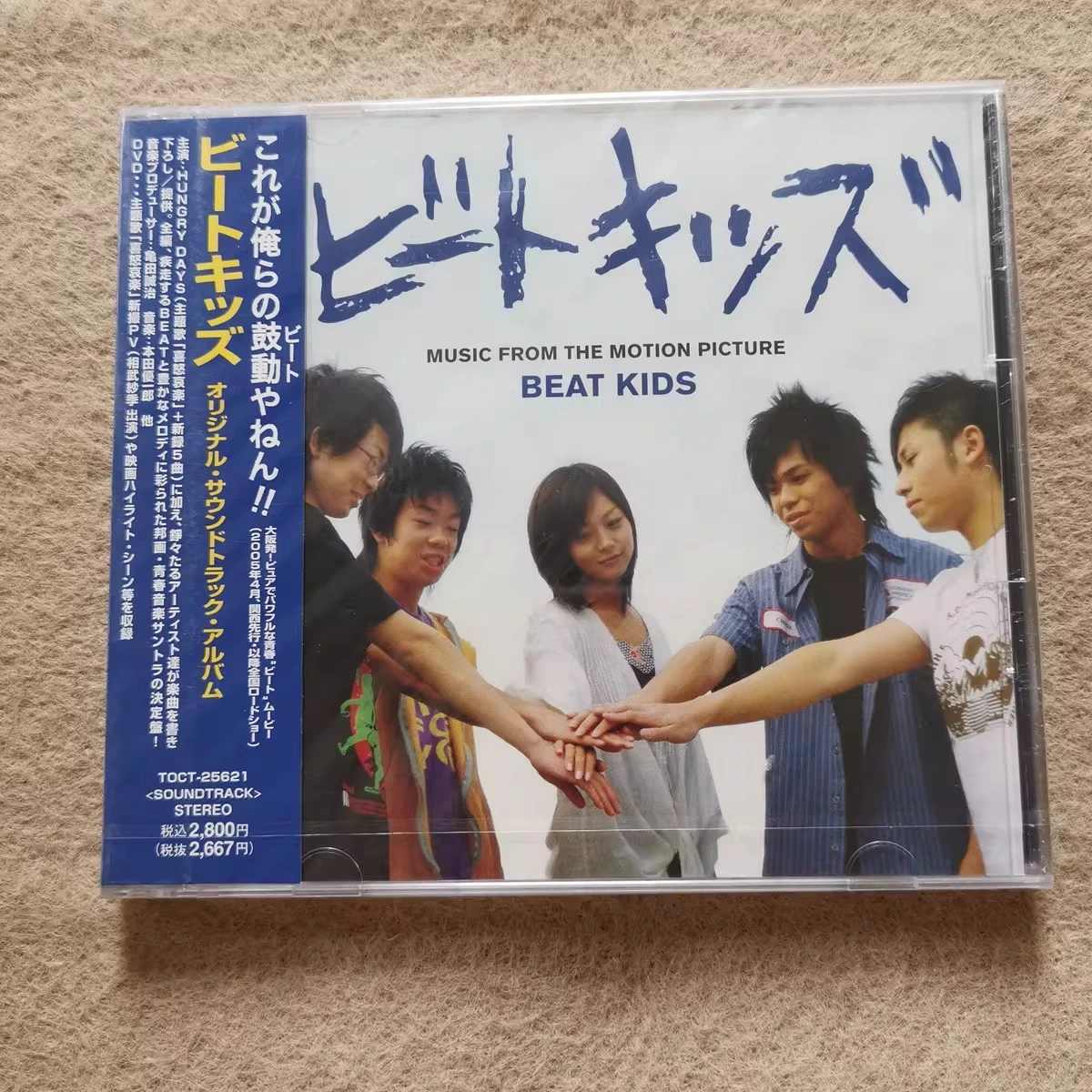 

Beat Kids Music From The Motion Picture – Japanese Youth Rock Film Soundtrack J-Rock Music Collectible
