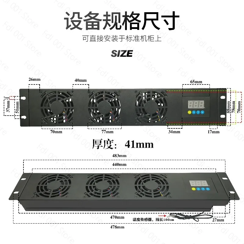 Intelligent Temperature Control and Variable Speed 2U Fan for Cooling, Speed Regulation, Ventilation and Cooling Fault Detection