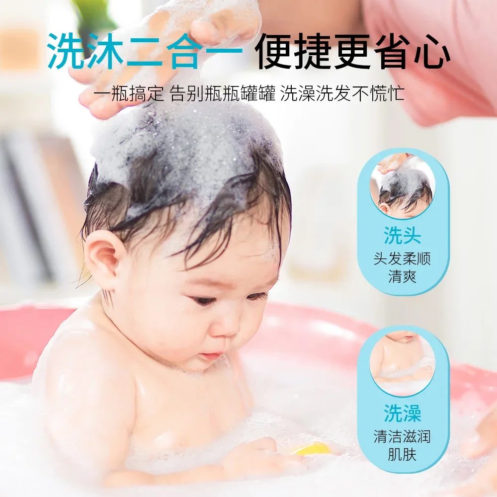 BIOAQUA Baby Milk Two In One Shampoo and Shower Gel Plant Extract Tender, Smooth and Moisturizing Skin Shower Gel