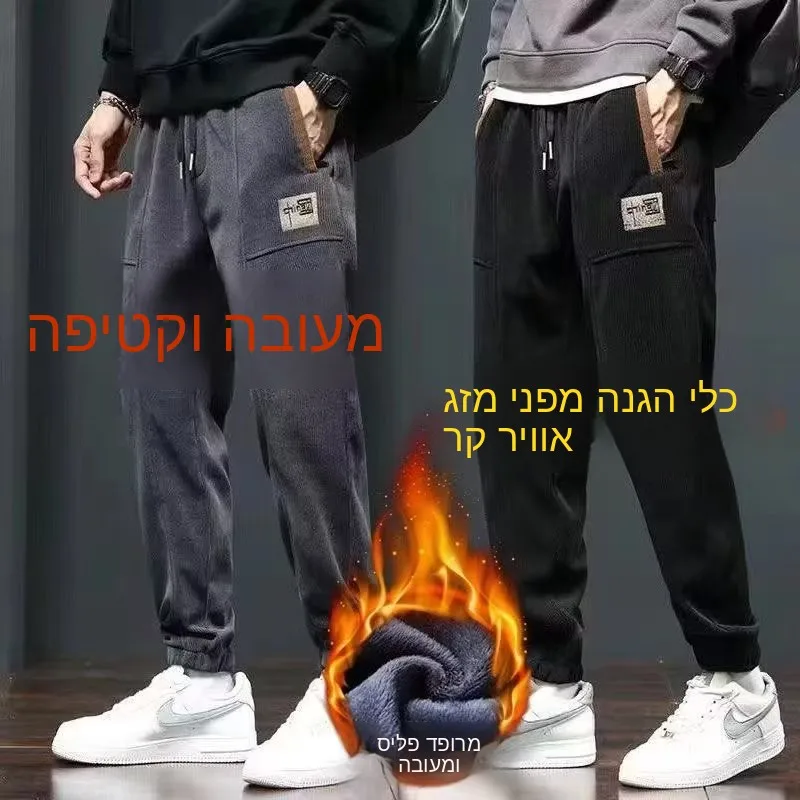 

Loose Men's Sporty Sweatpants Workwear Style Casual Long Trousers Fashionable Urban Youth Winter Breathable Elastic Waist