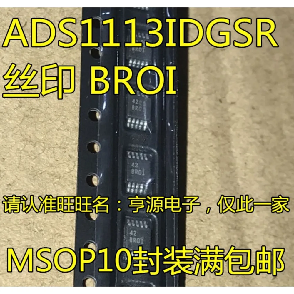 

ADS1113IDGSR ADS1113IDGS BROI BR0I Power Relay