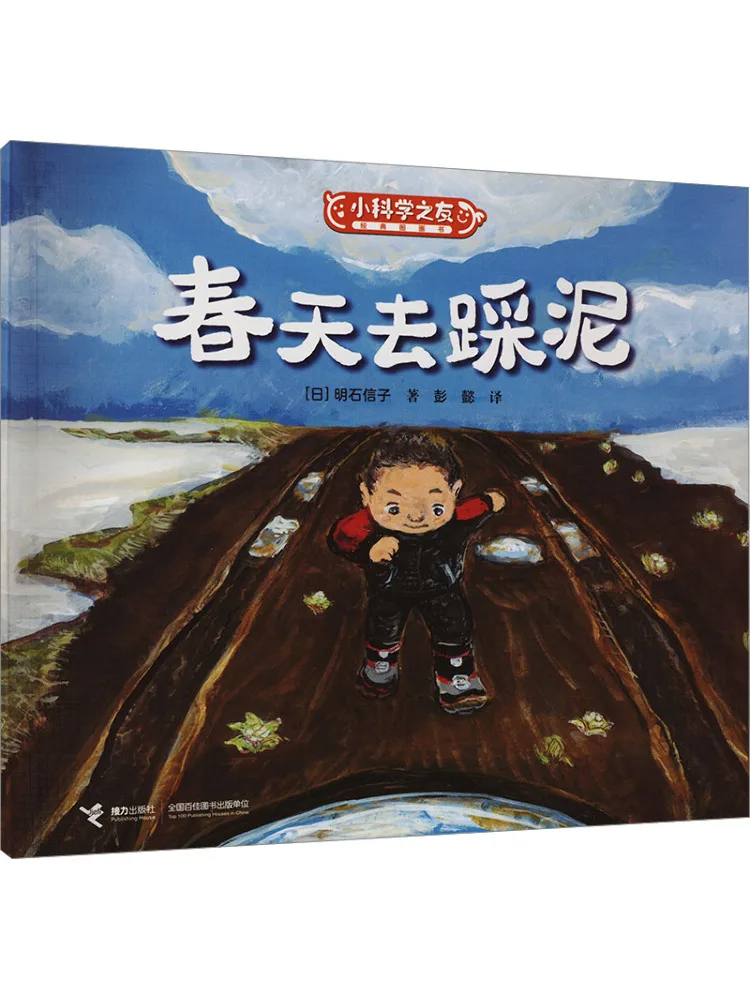 

Book-Winshare Go Stomp в грязи на весну