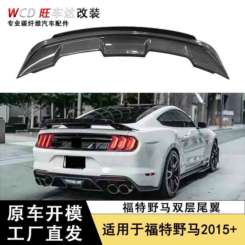 

Apply2015-2023 Ford Mustang GT500 Double Tail, Fixed Wind Wing True Carbon Fiber