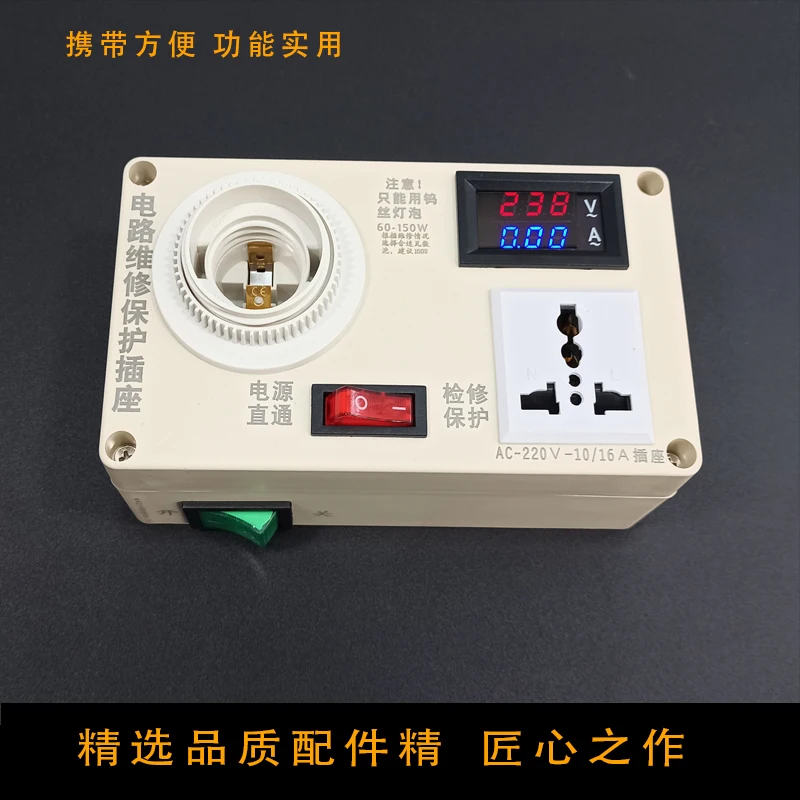 New Electrical Maintenance Protection Socket Switch Power Induction Cooker TV Home Appliances Voltmeter Ammeter Portable