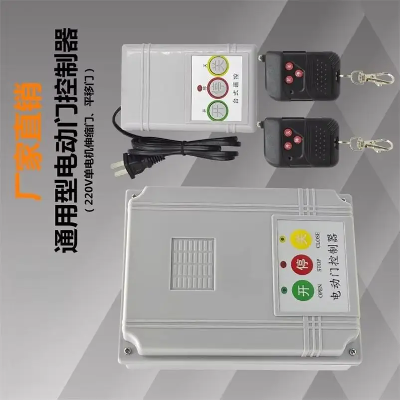 汎用電動伸縮式ドア制御装置、ゲート、翻訳ドア、工場用ゲート、リモコン式ドア、ドア用アクセサリー