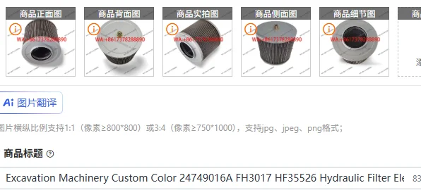 elemento-filtrante-idraulico-24749016a-fh3017-hf35526-per-macchine-da-scavo-colore-personalizzato