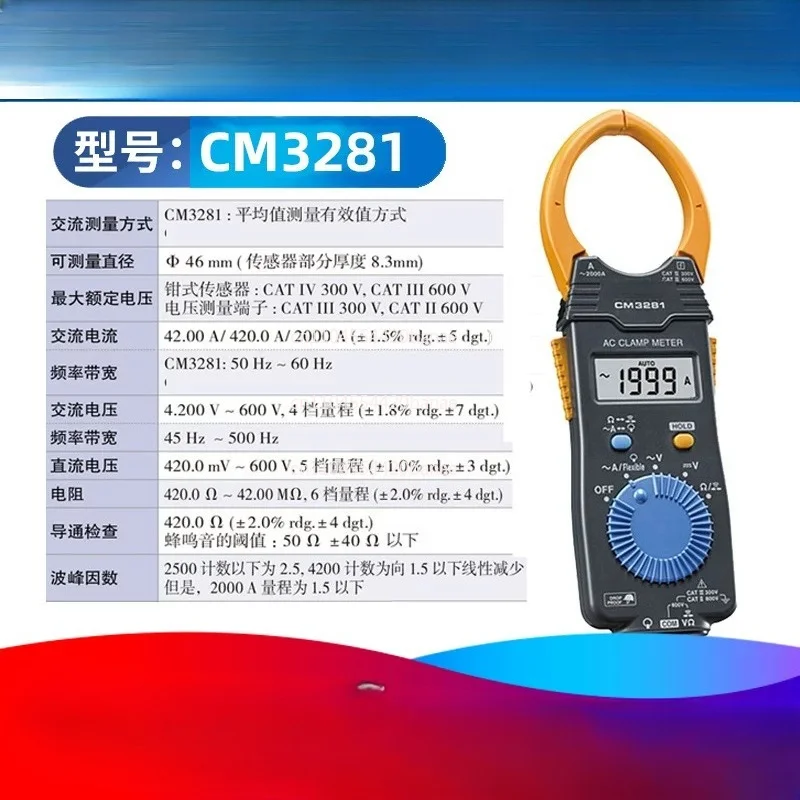 3280-10F Digital Clamp Meter 3288 Ammeter CM3281 CM 32.89 million Meter 3287