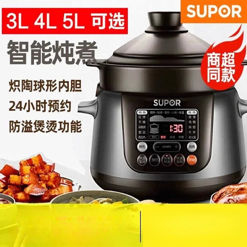 220V SUPOR Electric Slow Cooker Automatic Ceramic Pot Stew Soup Rice Porridge Home Cooking BDC