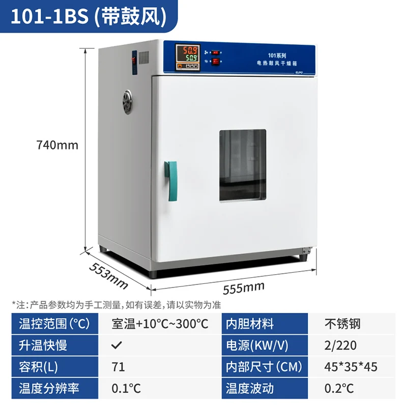 2KW220V 71L التدفئة الكهربائية درجة حرارة ثابتة فرن تجفيف الانفجار مختبر اختبار ارتفاع درجة الحرارة فرن مجفف صغير الصناعية