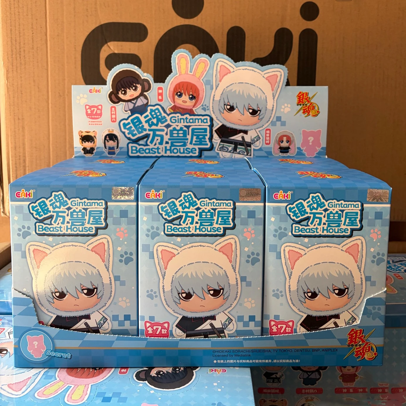 

Genuine Eaki Gintama Beast House Vinyl Dolls Blind Box Sakata Gintoki Figures Kawaii Anime Keychain Pendant Trendy Toy Ornament