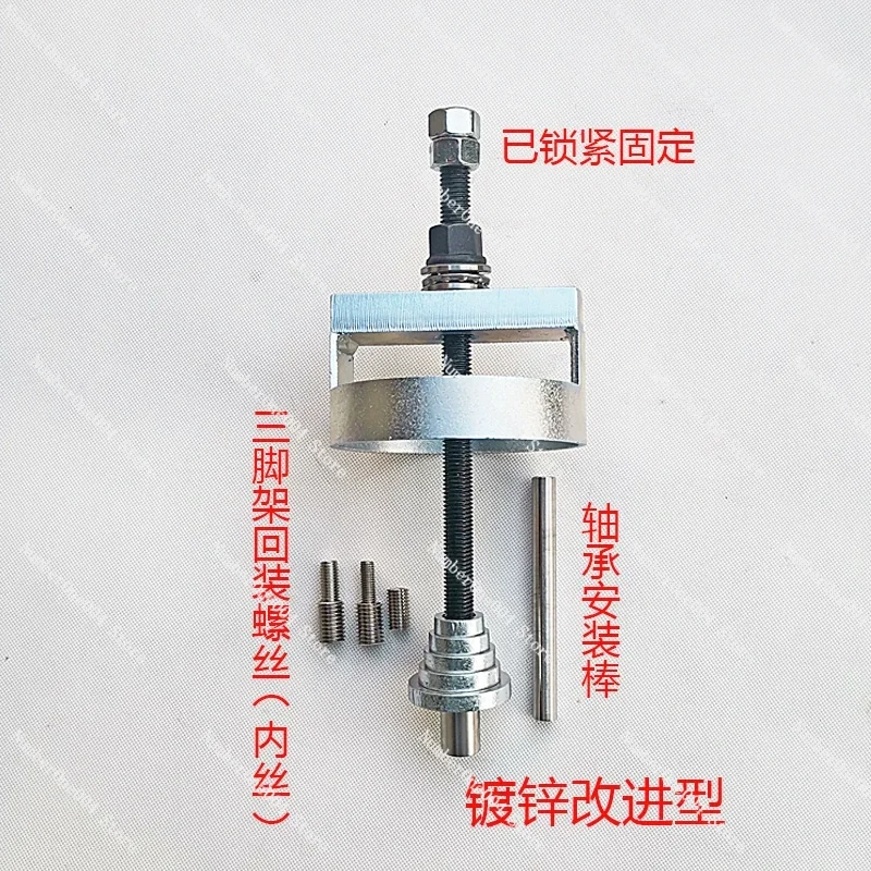Drum Washing Machine Bearing Removal Tool Removal Installation Tool